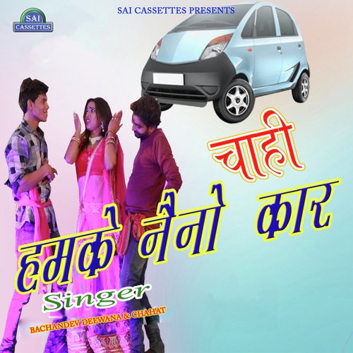 Bachandev Deewana Songs MP3 Download